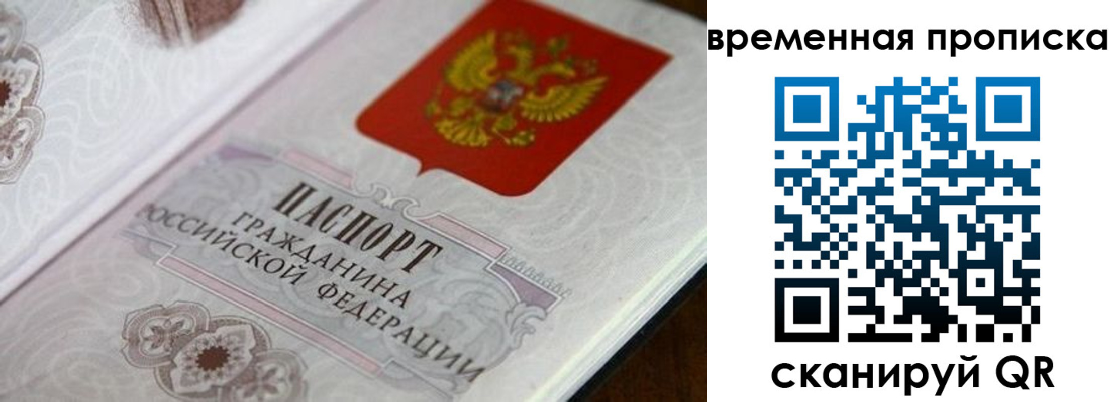 прописка от собственника в Новодвинске