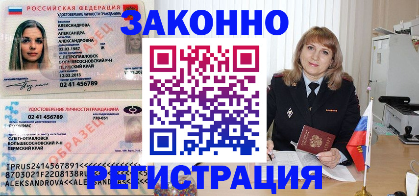 прописка иностранных граждан в Новодвинске