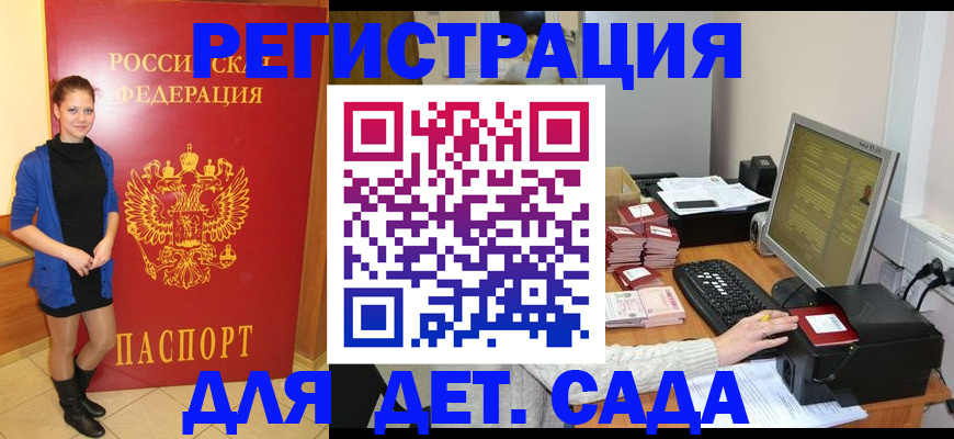 прописка штамп в Новодвинске