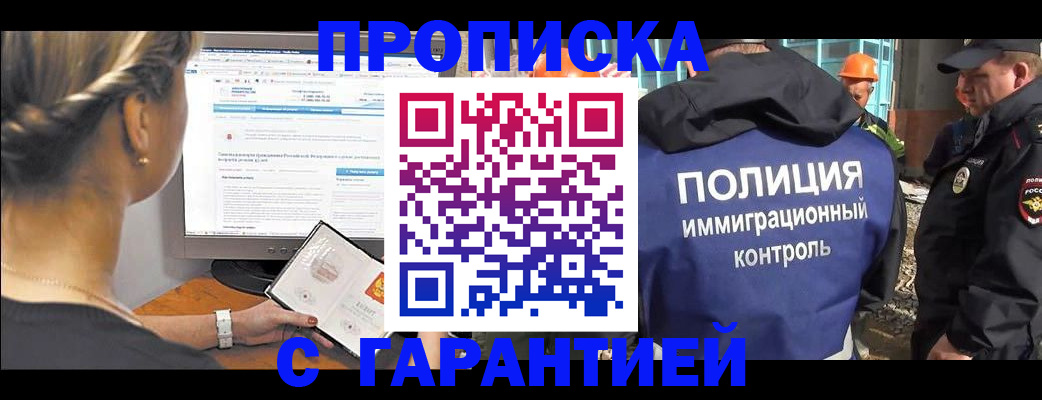 пропишу в квартире в Новодвинске