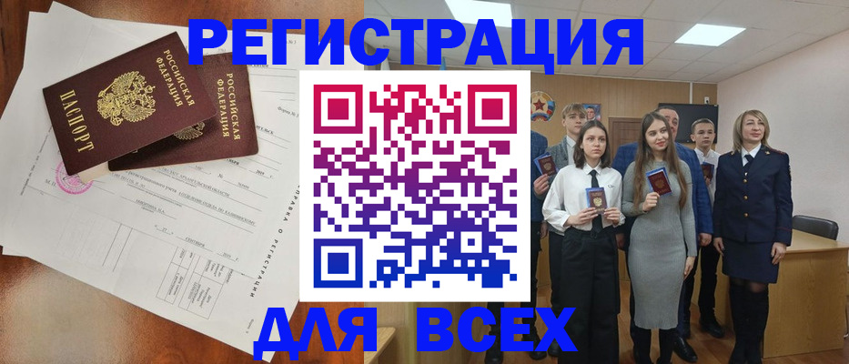 временная регистрация поиск в Новодвинске